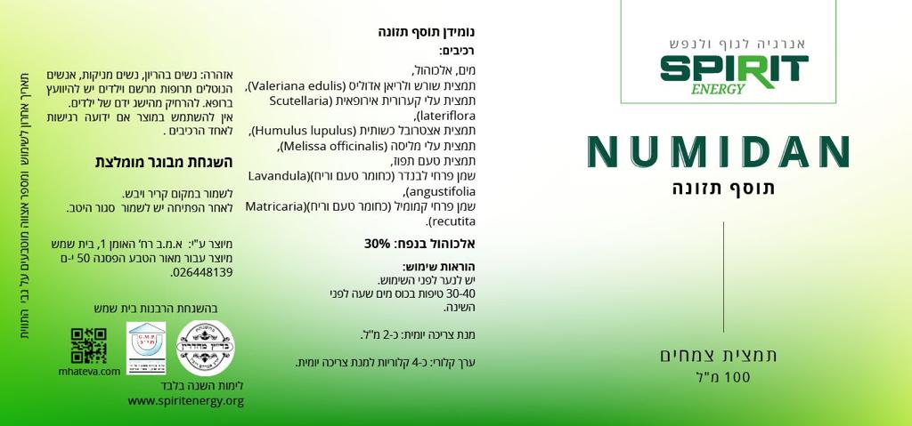 נומידן | NUMIDAN